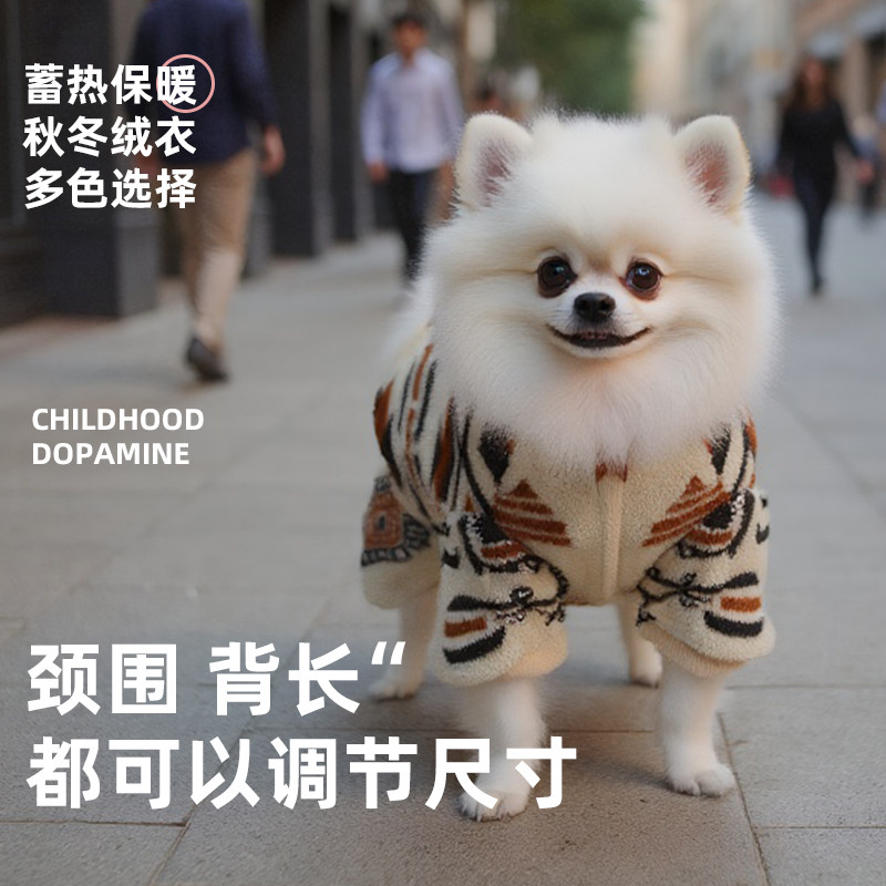 宠物小狗四脚衣狗衣服秋冬保暖加厚印花超萌宠物防掉毛宠物服装
