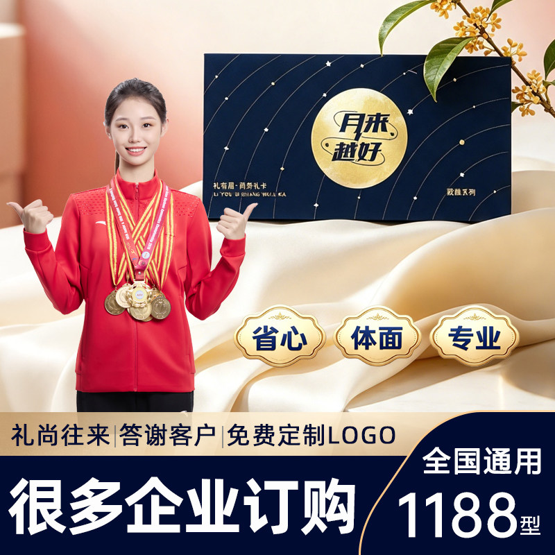 礼有度礼品卡册,精选好物不堆砌