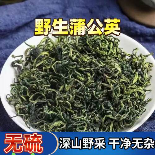 蒲公英中药材非整根蒲公英女性蒲公英根干货浦公英天然正品500g克
