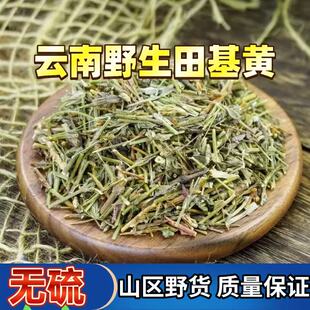 田基黄500g田基黄干地耳草田基黄野生干货地耳草药用无硫无污染