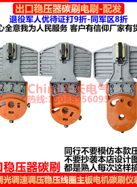 出口稳压器碳刷橙色优质高品质5K10K15K234567890100120K外贸电刷