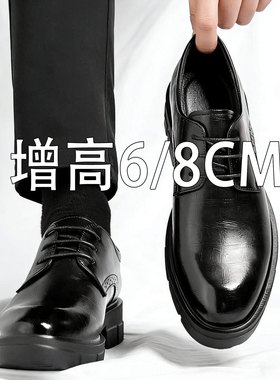 男士内增高皮鞋10cm真皮厚底商务正装增高鞋8cm结婚新郎休闲男鞋
