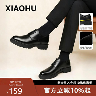 男士内增高皮鞋6cm真皮厚底商务正装增高鞋8cm结婚新郎休闲男鞋