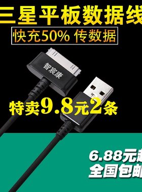 适用于三星手机平板电源线充电线