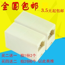 RJ45网线直通连接器对接头 双通口延长头转接头 网络双通头延长器
