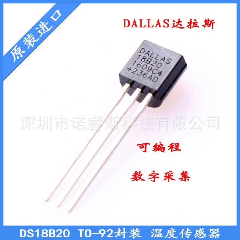 数字温度传感器热电偶