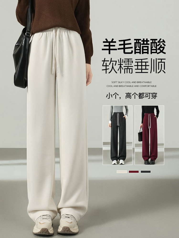 白色糯米裤女秋冬2025新款冬季羊毛裤子窄版直筒裤休闲运动阔腿裤,女装/女士精品,休闲裤,淘宝优惠券,粉丝福利购,淘宝优惠卷