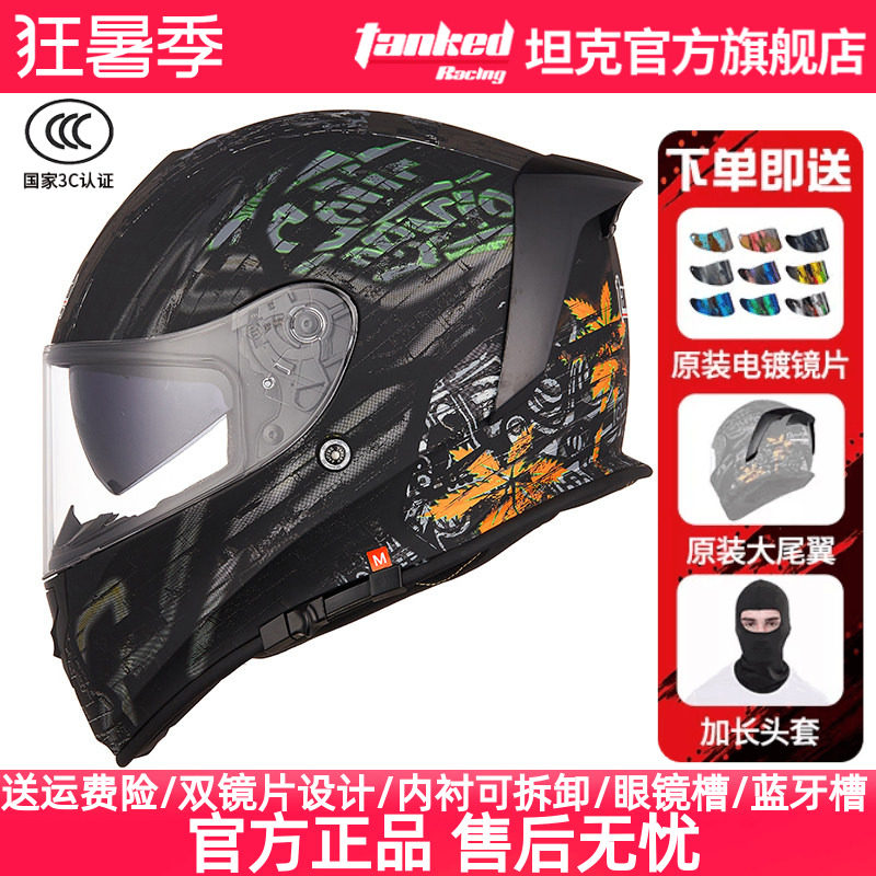 TankedRacing坦克头盔摩托车头盔男安全保暖全盔3C四季双镜片T127