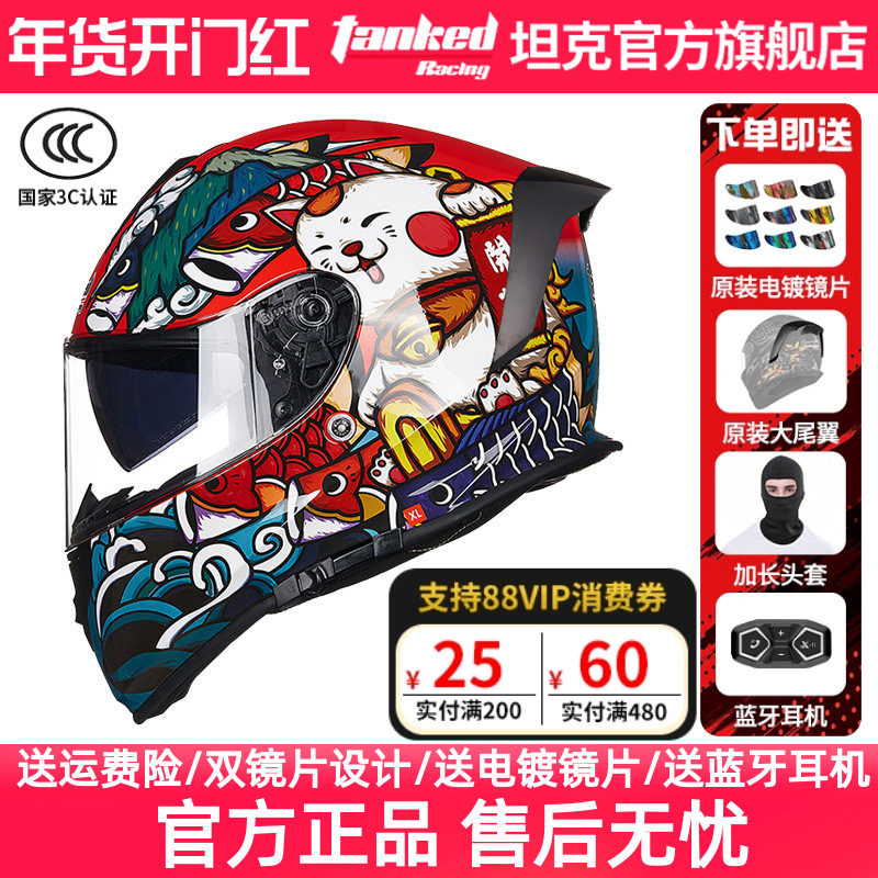 TankedRacing坦克头盔摩托车全盔双镜男女保暖防风头盔国潮风T127