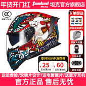TankedRacing坦克头盔摩托车全盔双镜男女保暖防风头盔国潮风T127