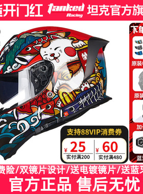 TankedRacing坦克头盔摩托车全盔双镜男女保暖防风头盔国潮风T127