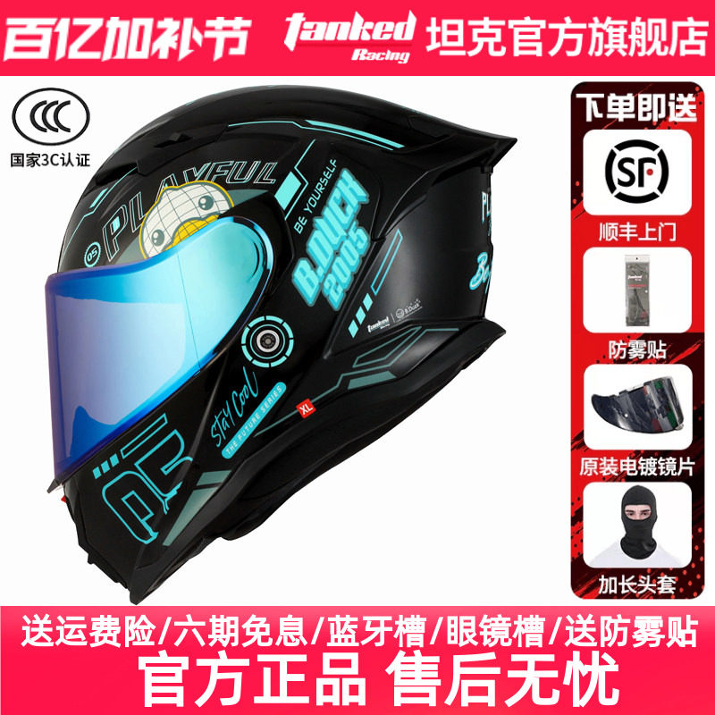 TankedRacing坦克头盔T153S摩托车全盔透气大尾翼头盔小黄鸭联名