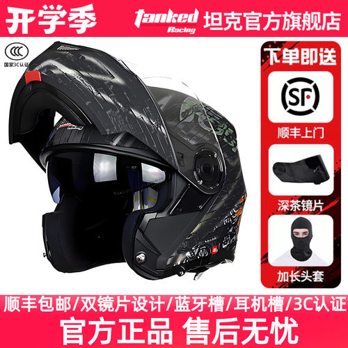 摩托车坦克头盔双镜片四季