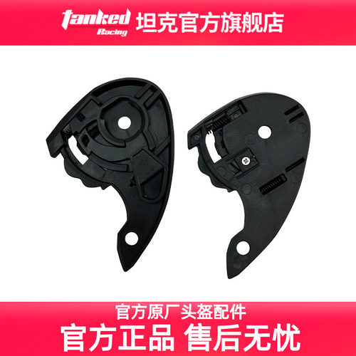 坦克头盔配件TankedRacing