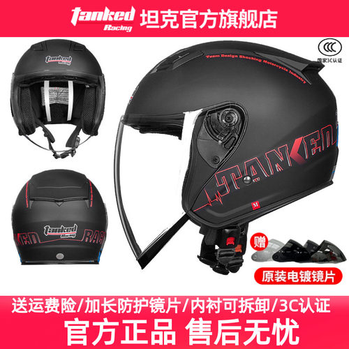坦克头盔男女电动车半盔机车四季