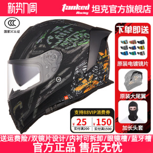 TankedRacing坦克头盔摩托车头盔男安全保暖全盔3C四季 双镜片T127