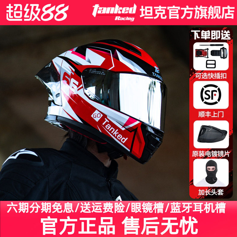 Tanked坦克头盔男女摩托车全盔四季大尾翼机车跑盔突破者新品3C