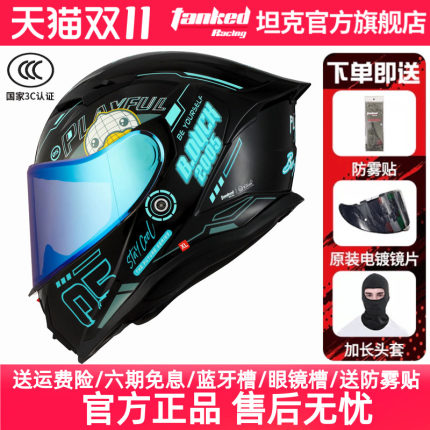 Tanked坦克头盔T153S摩托车全盔透气大尾翼头盔小黄鸭联名3C认证