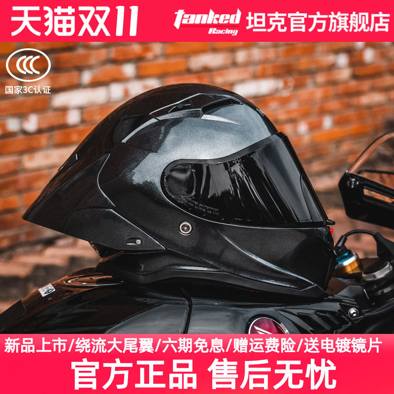 坦克头盔仿赛摩托车全盔男女机车3C安全认证挑战者大尾翼四季通用