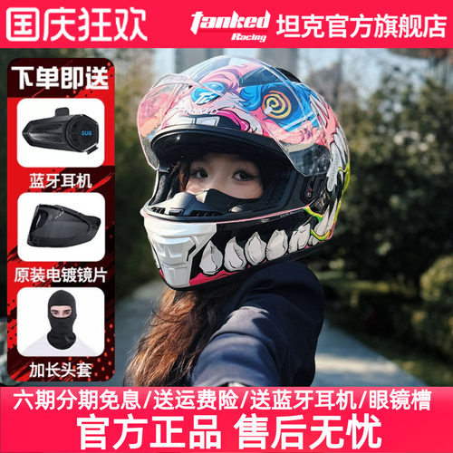 坦克男女四季双层大尾翼头盔新品