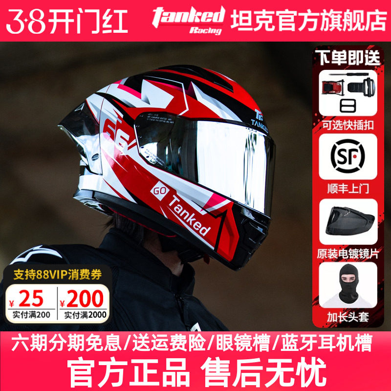 Tanked坦克头盔男女摩托车全盔四季大尾翼机车跑盔突破者新品3C