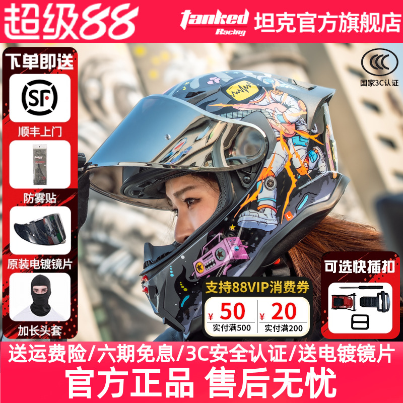 TankedRacing坦克头盔大尾翼跑盔摩托车3C全盔四季透气防雾全盔