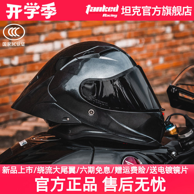 坦克头盔仿赛摩托车全盔男女机车3C安全认证挑战者大尾翼四季通用