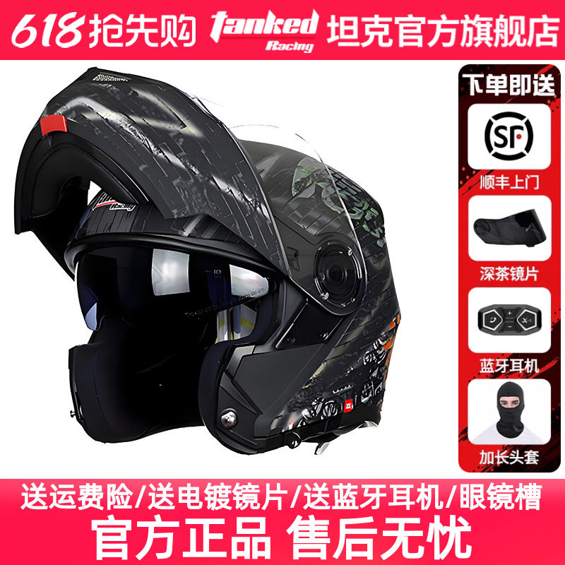 tanked坦克头盔摩托车揭面盔双镜片全盔保暖安全头盔蓝牙四季男女