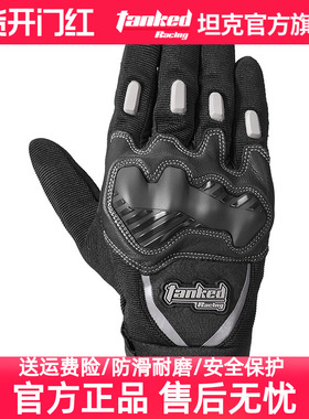 坦克手套户外摩托车骑行手套男女款四季机车赛车骑士防摔触屏夏季