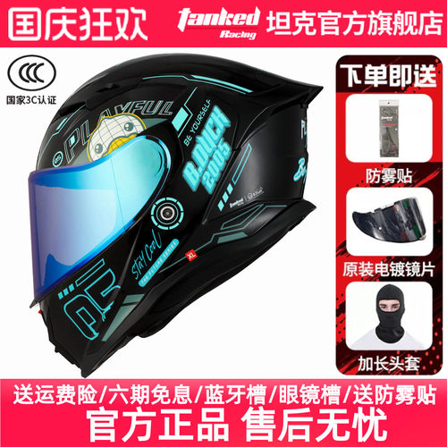 tankedracing坦克全盔四季大尾翼