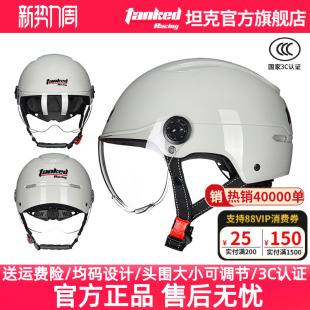 坦克头盔电动车盔女男夏季 通用3C认证 透气摩托车头盔安全半盔四季