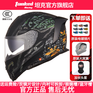 TankedRacing坦克头盔摩托车头盔男安全保暖全盔3C四季 双镜片T127