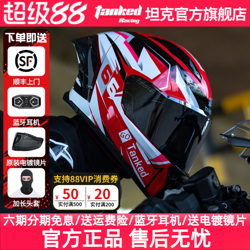 Tanked坦克头盔男女机车摩托车全盔仿赛尾翼赛盔3C四季通用突破者