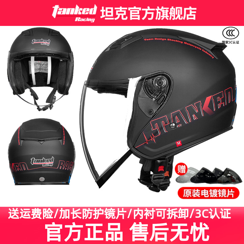 坦克头盔男女电动车半盔机车四季