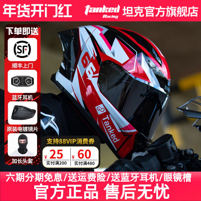 Tanked坦克头盔男女机车摩托车全盔仿赛尾翼赛盔3C四季通用突破者