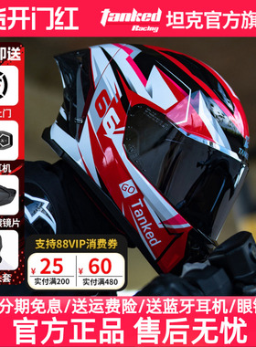 Tanked坦克头盔男女机车摩托车全盔仿赛尾翼赛盔3C四季通用突破者