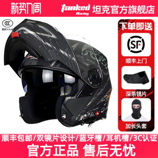 坦克头盔男女摩托车双镜片3C全盔防雾揭面盔全盔保暖安全头盔T270