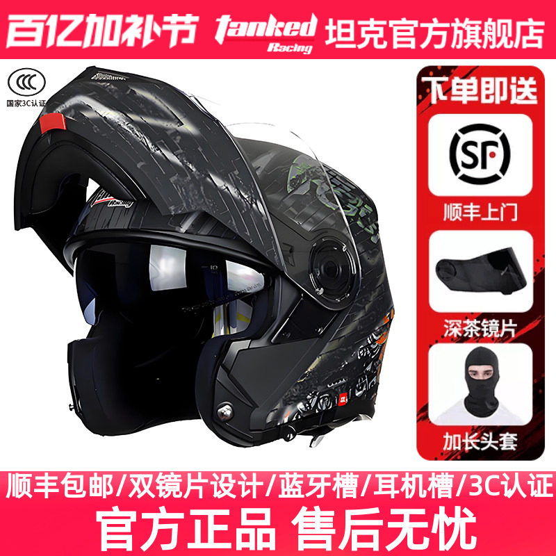 坦克头盔男女摩托车双镜片3C全盔防雾揭面盔全盔保暖安全头盔T270