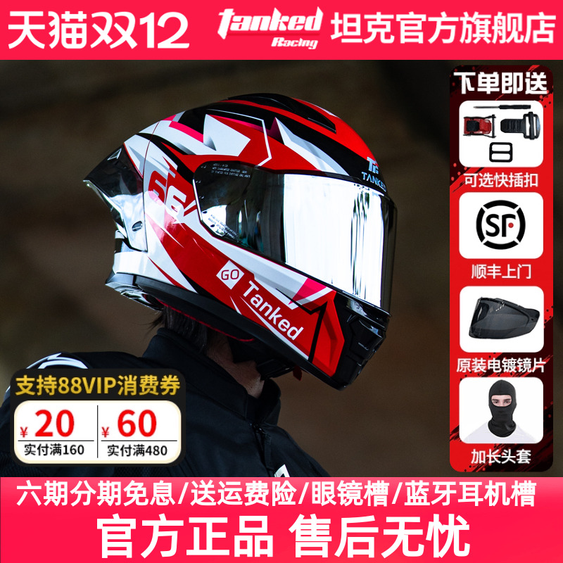 坦克头盔四季双层大尾翼新品上市