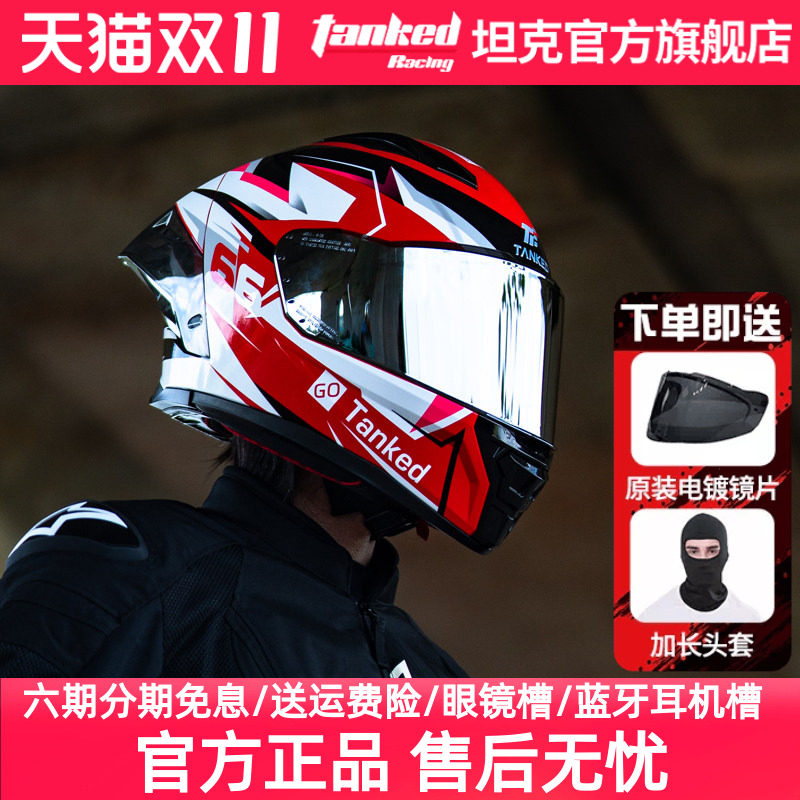 Tanked坦克头盔男女摩托车全盔四季大尾翼机车跑盔突破者新品3C