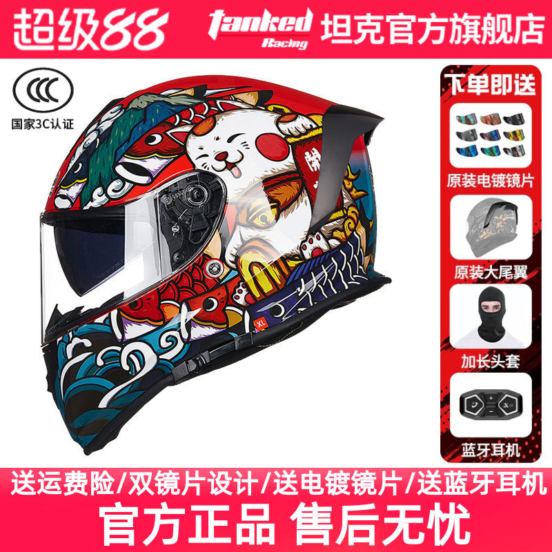 TankedRacing坦克头盔摩托车全盔双镜男女保暖防风头盔国潮风T127