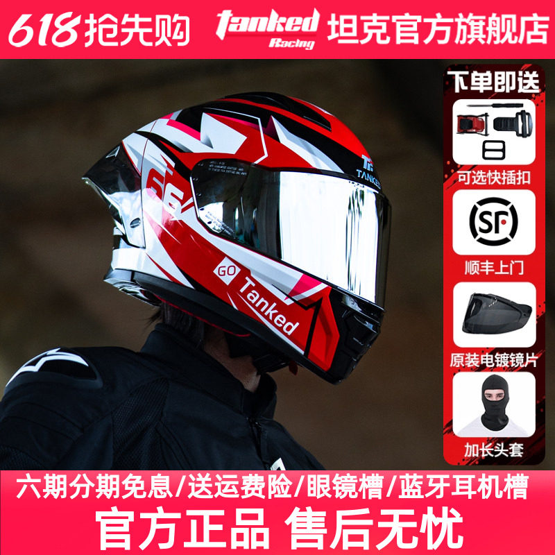 Tanked坦克头盔男女摩托车全盔四季大尾翼机车跑盔突破者新品3C