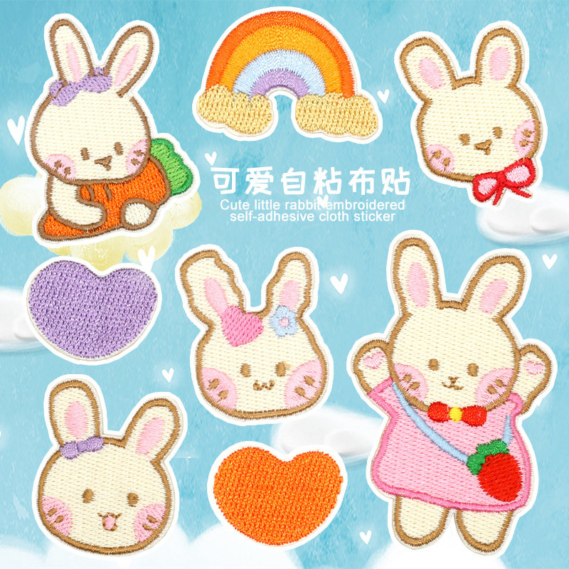 彩虹兔子卡通衣服补丁贴自粘免缝