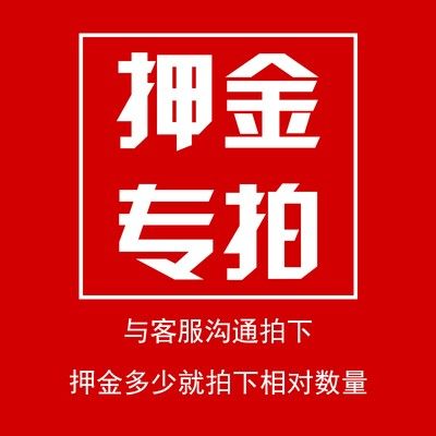 【押金专拍-支持花呗】婚纱礼服押金，衣服寄回押金退的不用纠结