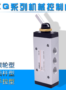 气控换向机械手动气阀气动开关XQ250621气缸手动小型控制器手控阀