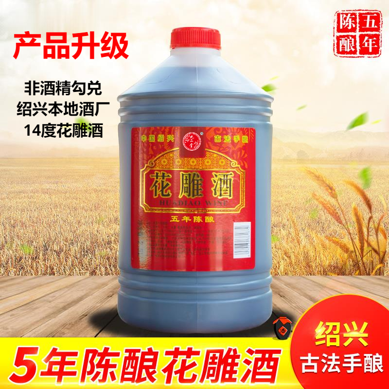 绍兴九二堂黄酒桶装黄酒越龙潭五年陈花雕酒5斤桶装饮用料酒烧菜 酒类 传统黄酒 原图主图