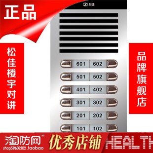 松佳楼宇对讲主机SJ-64PZF-2600Y N0Y NIY欧式直呼带刷卡门禁图片