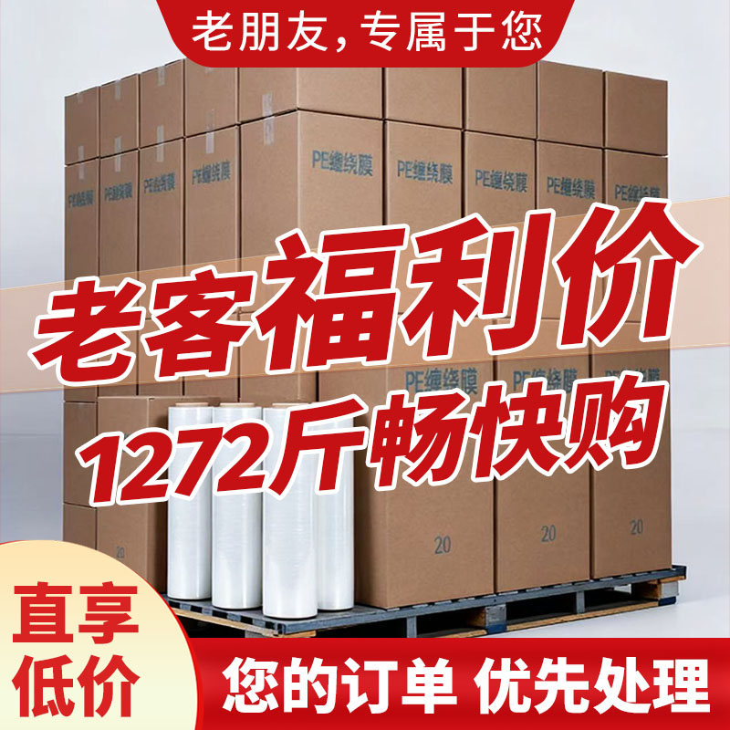 PE拉伸膜缠绕膜50cm大卷打包膜包装膜透明商用塑料薄膜工业保鲜膜
