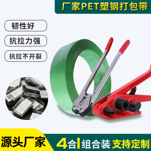 pet塑钢带不易断不开裂拉力强