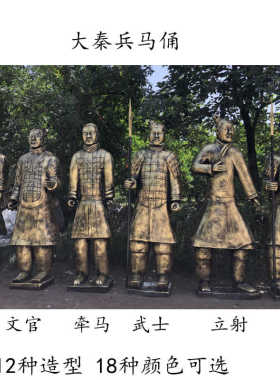 雕塑定制秦始皇陵兵马俑工艺品